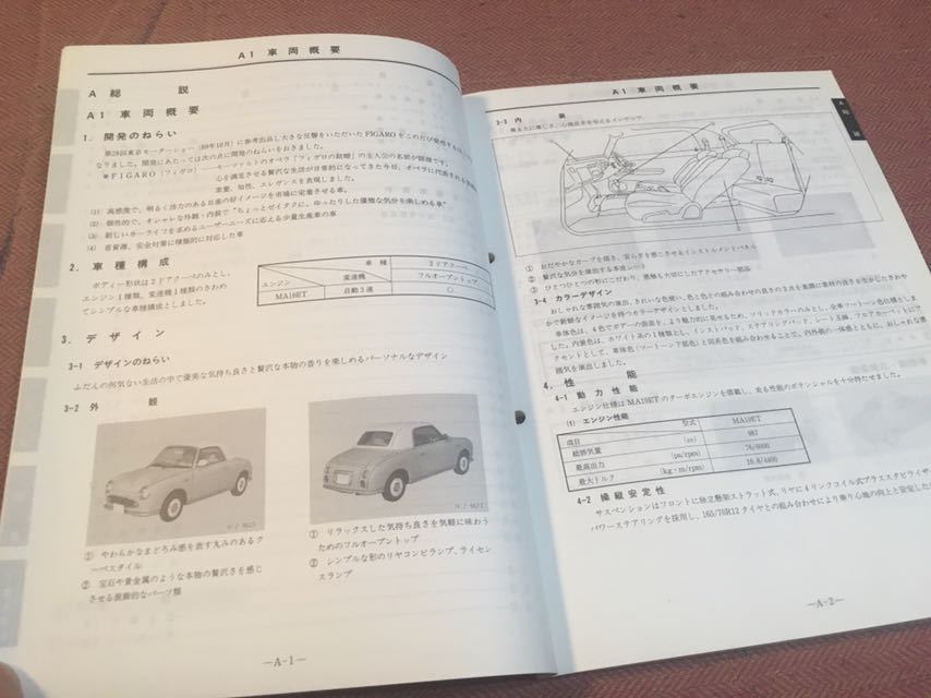 2026年最新Yahoo!オークション 日産の中古品・新品 -新型車解説書