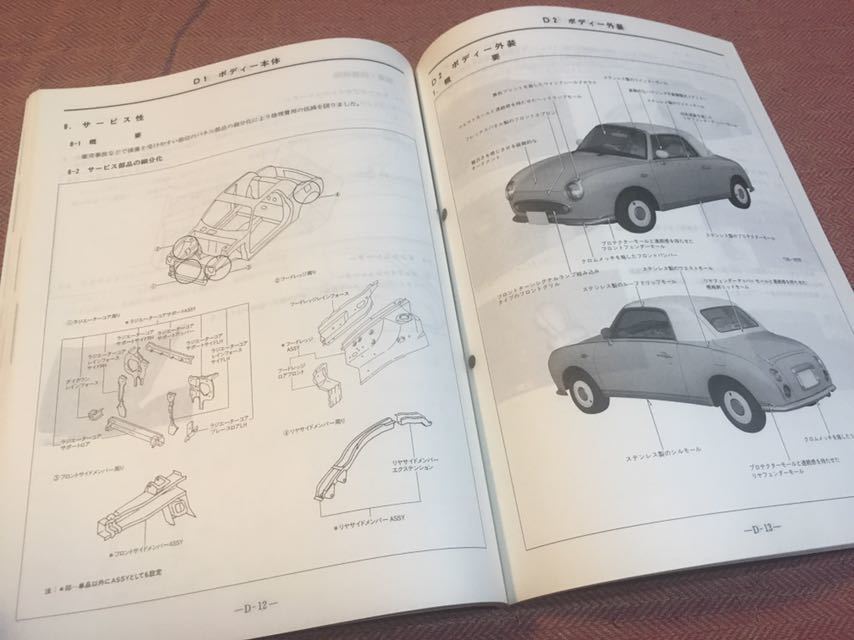 2026年最新Yahoo!オークション 日産の中古品・新品 -新型車解説書