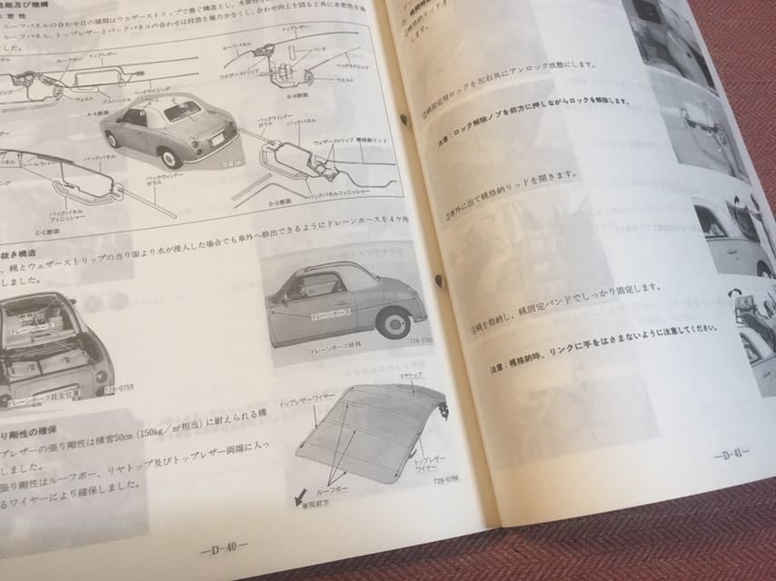 2026年最新Yahoo!オークション 日産の中古品・新品 -新型車解説書