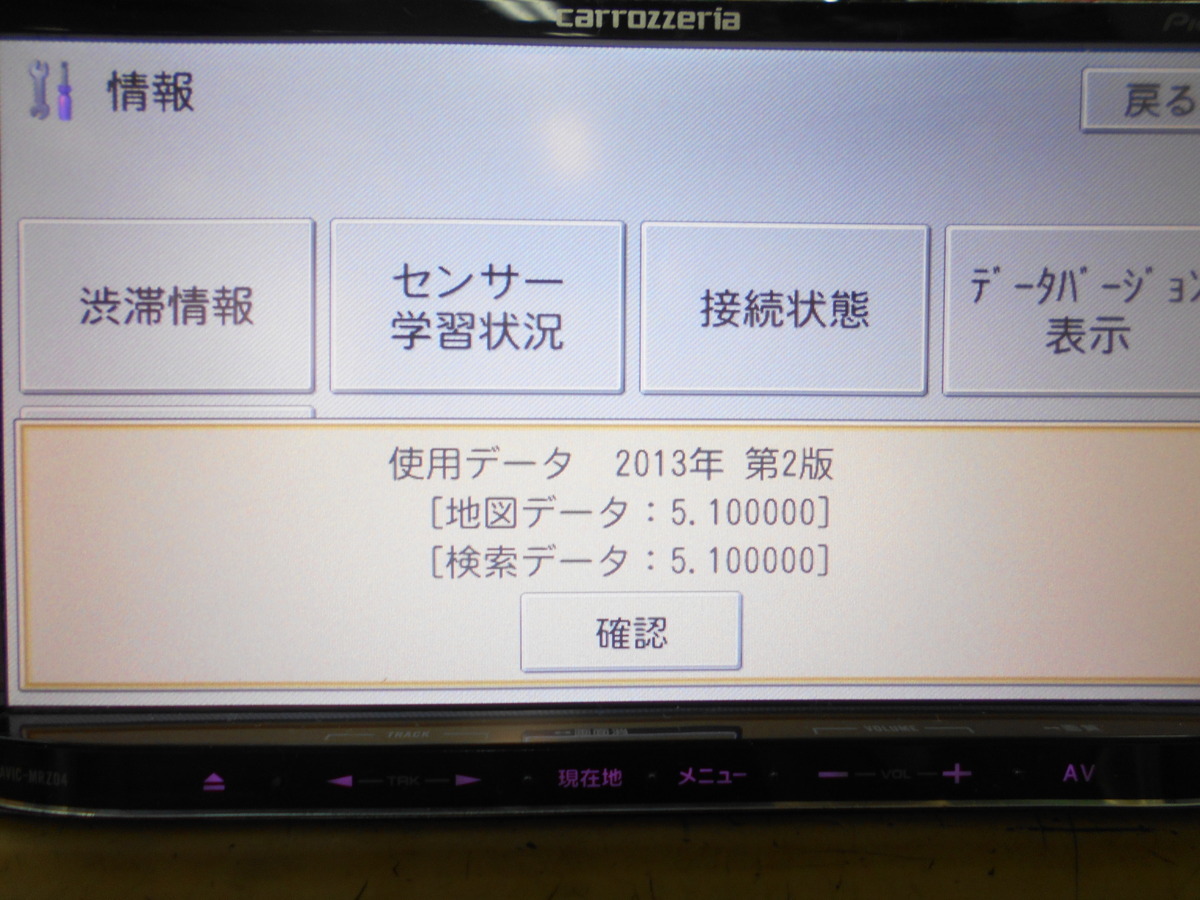 AVIC-MRZ04 楽ナビ カロッツェリア Carrozzeria carrozzeria ナビ