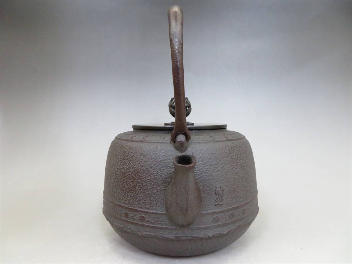赤字超特価，お買い得】 佐藤清光 万代屋 鉄瓶 銅蓋 共箱 湯沸 茶器
