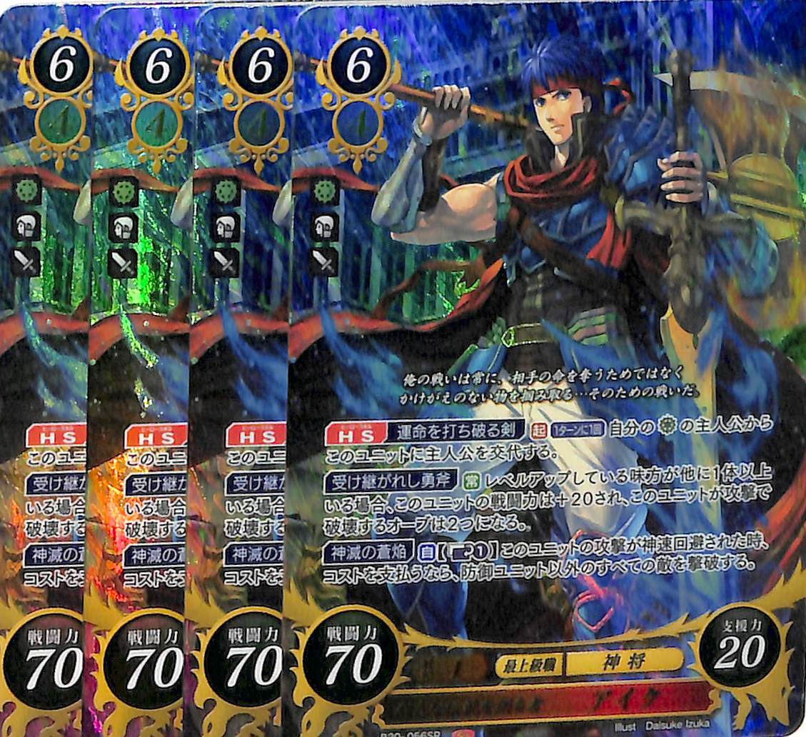 ファイアーエムブレムサイファ　SRまとめ売り ファイアーエムブレムサイファ B20 その手が導く夜明け 新たな伝説を