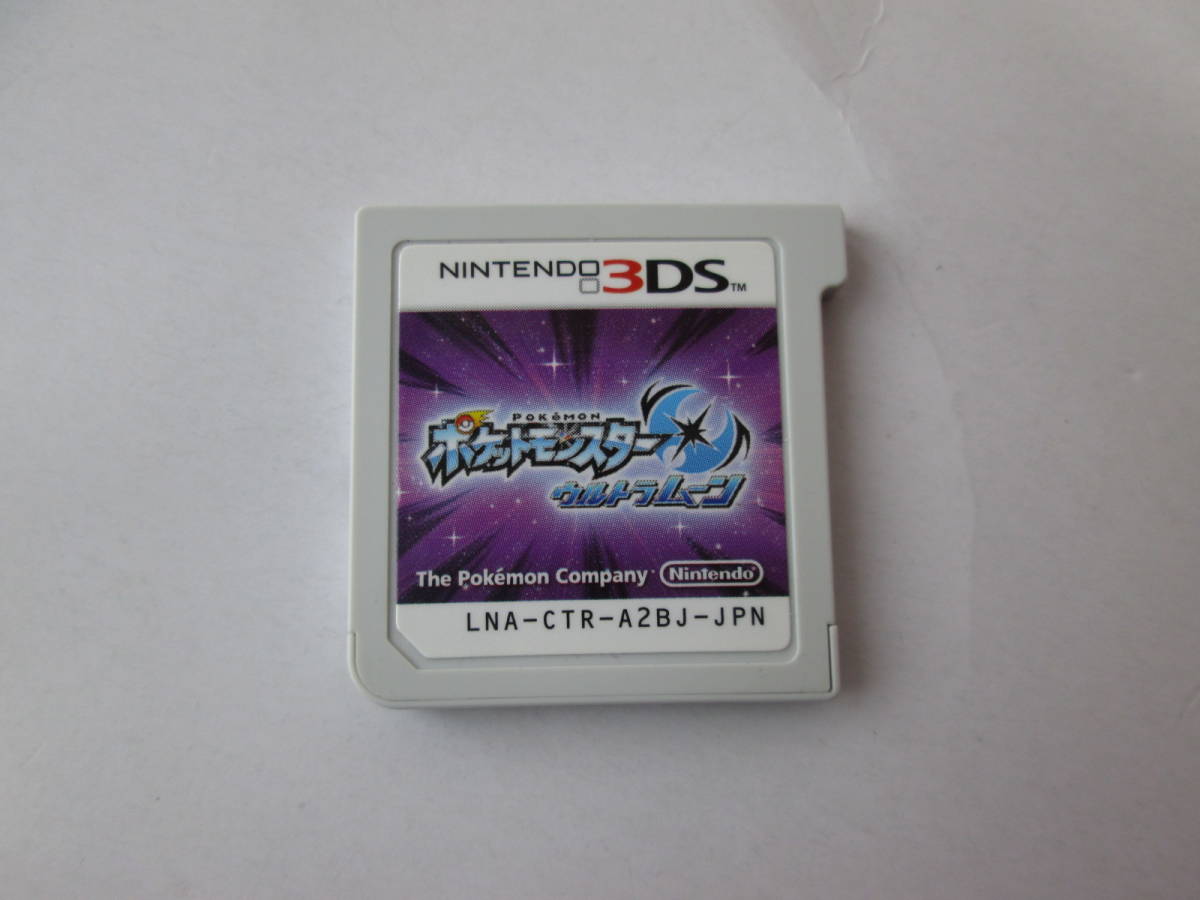 G0318-2Y/ 3DS ポケットモンスター ウルトラムーン ソフトのみ ①