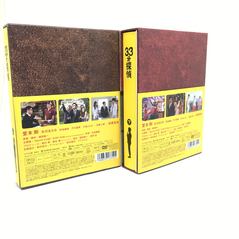 中古品】 33分探偵 DVD BOX 上下巻 セット 【8-200318-RM-26-FUZ
