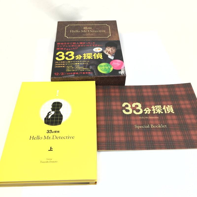 中古品】 33分探偵 DVD BOX 上下巻 セット 【8-200318-RM-26-FUZ