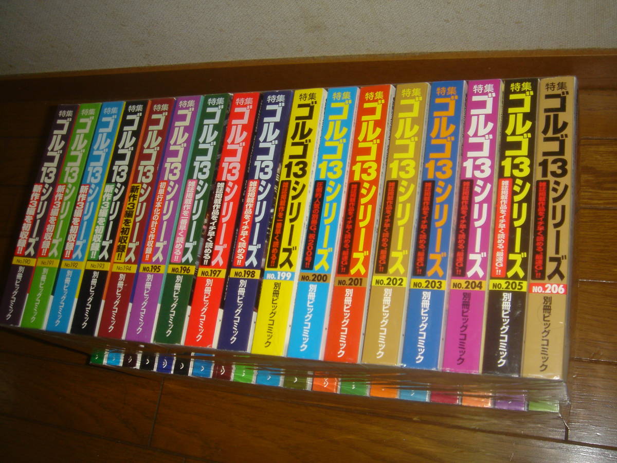 別冊ビッグコミック 特集ゴルゴ13シリーズ No 1 No 7 最新刊 5冊セット 青年 売買されたオークション情報 Yahooの商品情報をアーカイブ公開 オークファン Aucfan Com