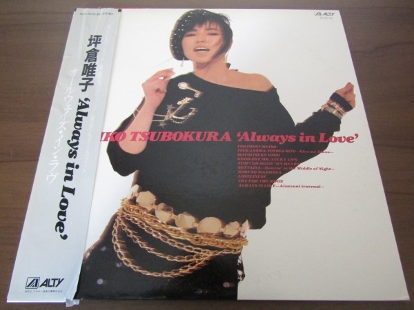坪倉唯子 Always Love in ⁄ - LP オールウェイズ・イン・ラヴ IN 見本