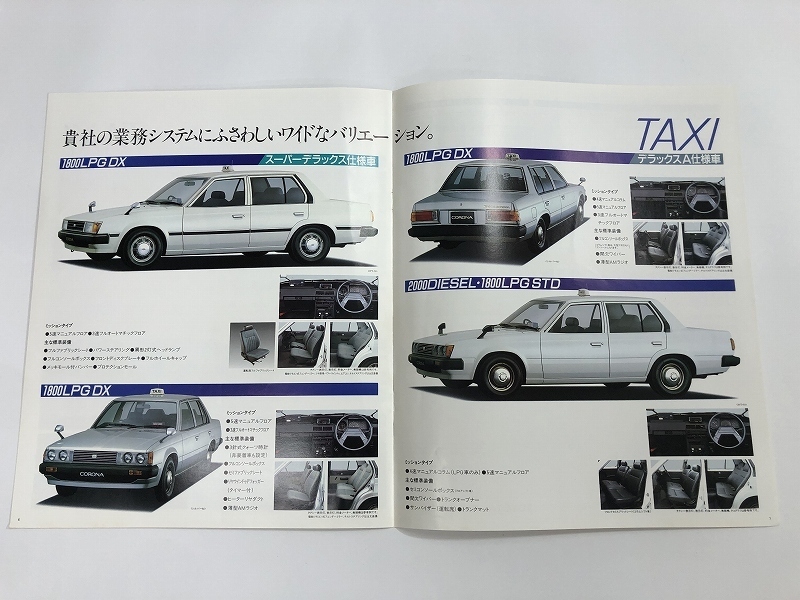 コロナ カタログ YT140 コロナタクシー Yahoo!オークション タクシー 