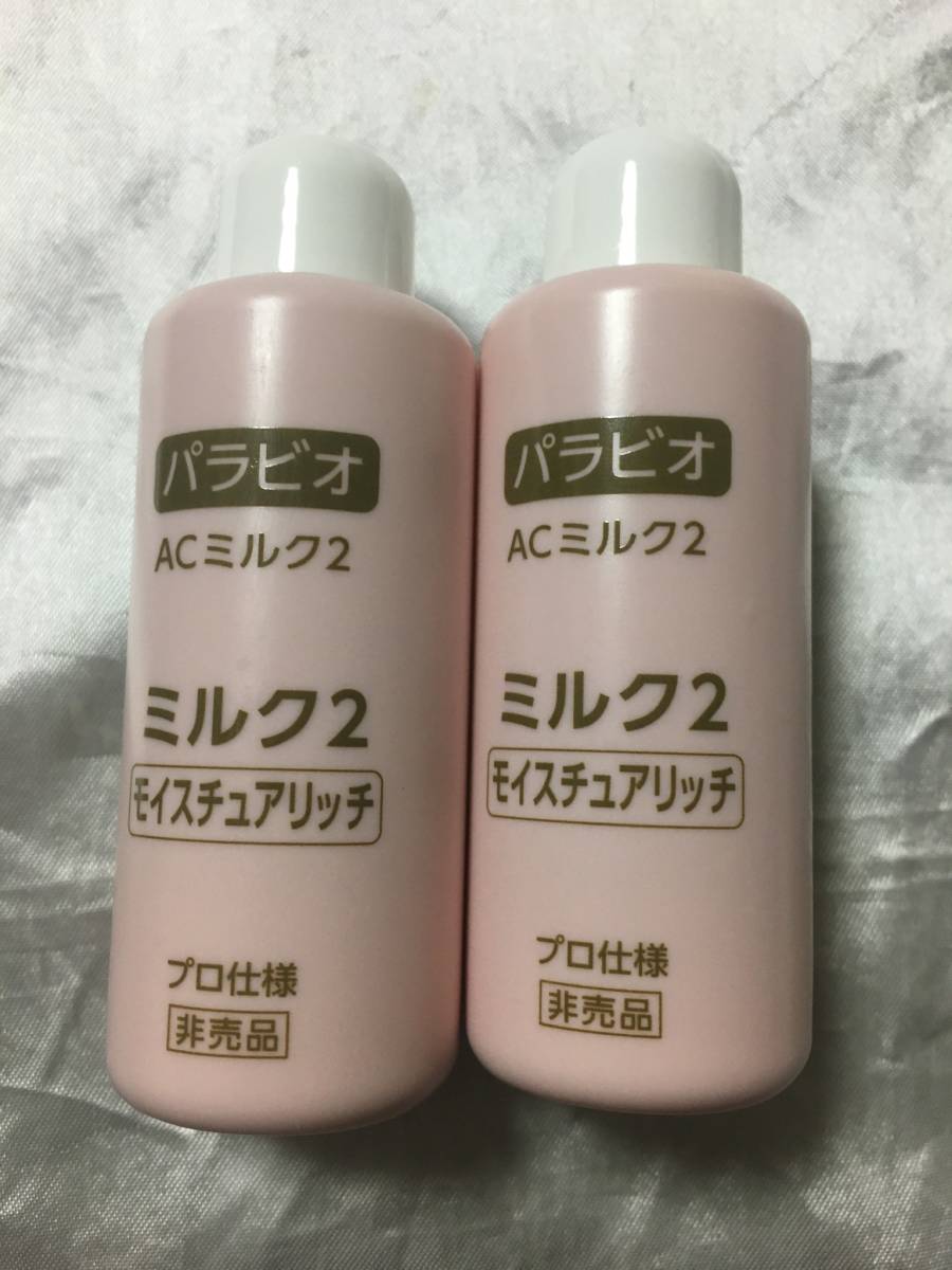 ヤクルト☆パラビオ acミルク2♪業務用110ml 複数購入 【公式通販】