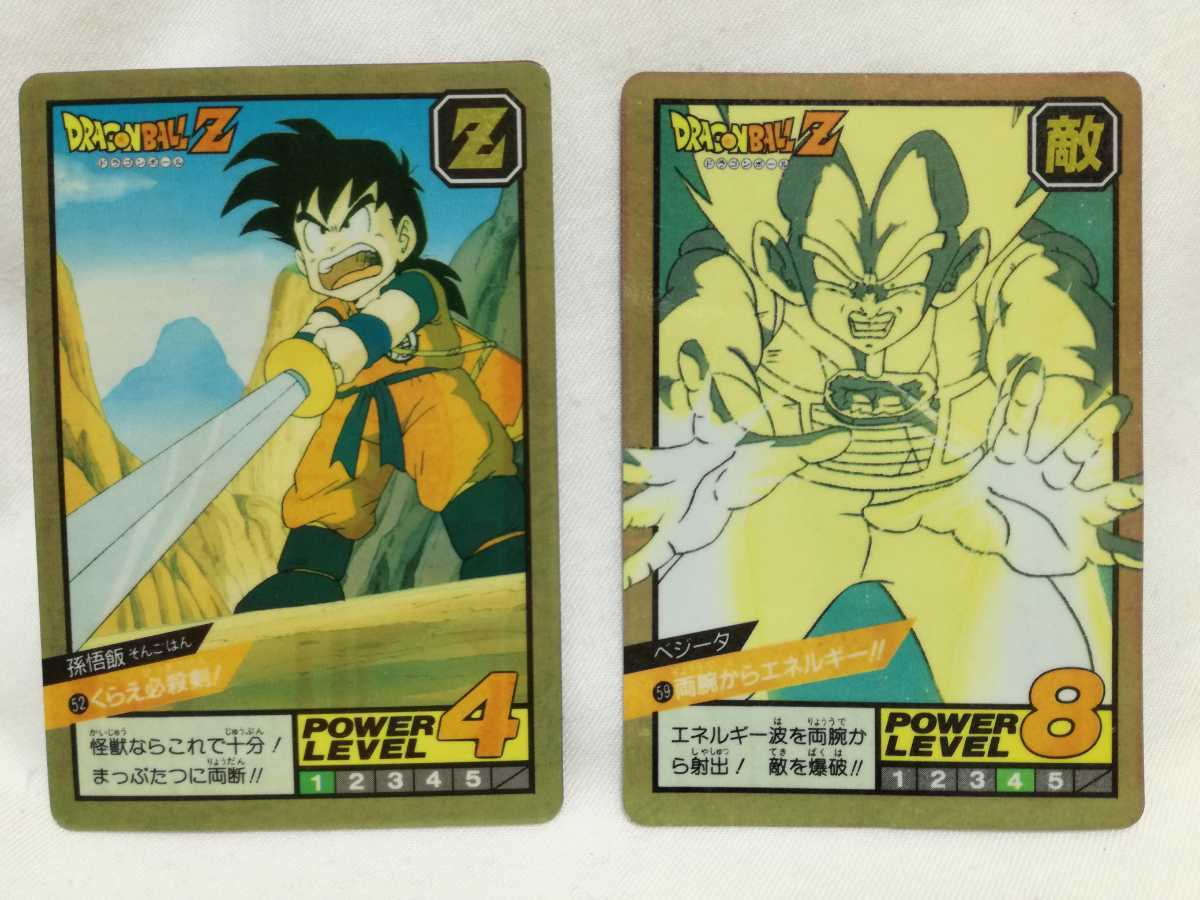☆ドラゴンボールカードダス スーパーバトル パート2 キラコンプ No
