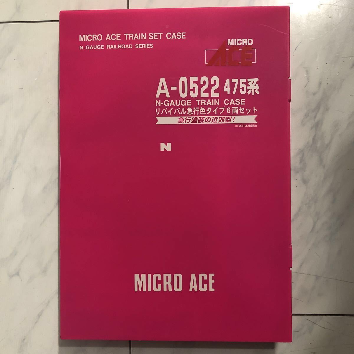 マイクロエース A-0522 6両セット 475系 475系リバイバル急行色タイプ