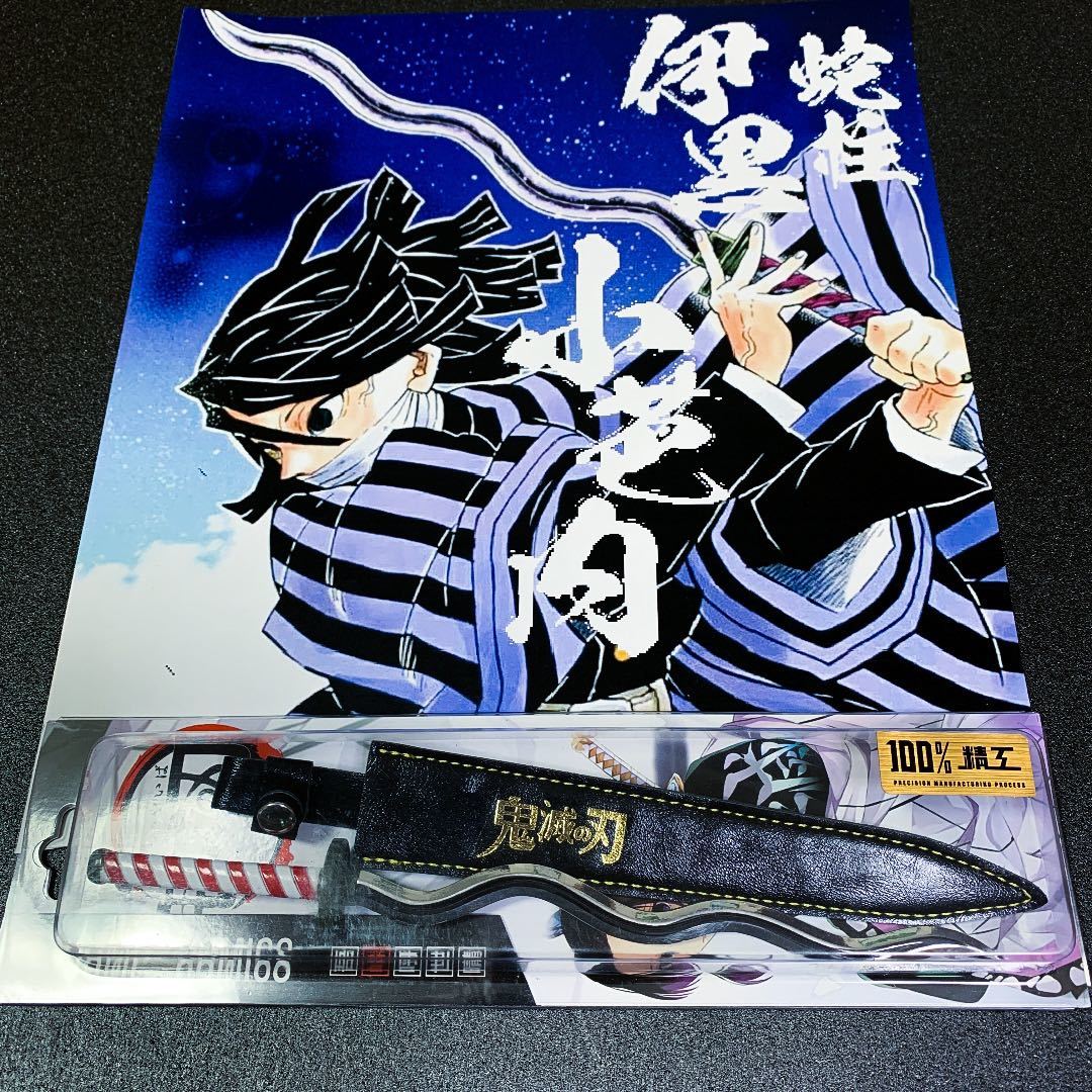格安，新作登場 鬼滅の刃 伊黒小芭内モチーフ日輪刀(コミック、アニメグッズ)｜売買されたオークション情報、yahooの商品情報をアーカイブ公開 - オークファン その他