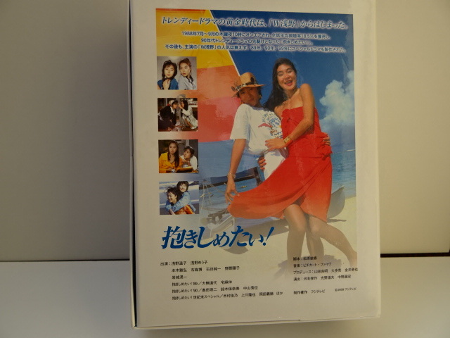 抱きしめたい! DVD-BOX〈9枚組〉 中古品 DVD 抱きしめたい！ BOX 9枚セット | AURAINSTRUMENTS.COM