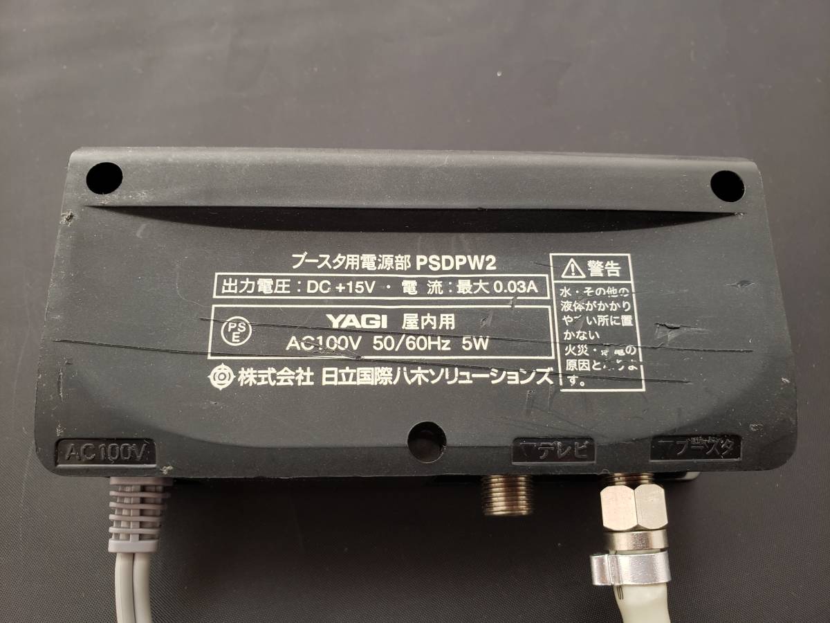 八木アンテナ地デジアンテナパワーアップブースター_3