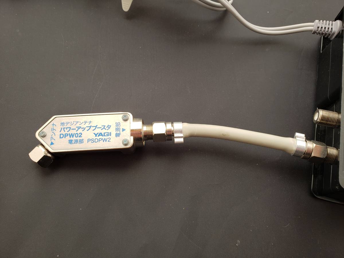 八木アンテナ地デジアンテナパワーアップブースター_4