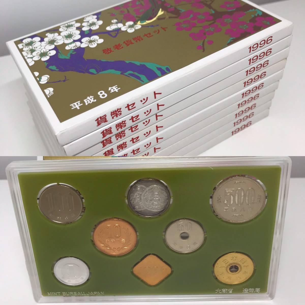 大量☆まとめ55枚☆貨幣セット/1995年×12枚/1996年×13枚/1997年×8枚