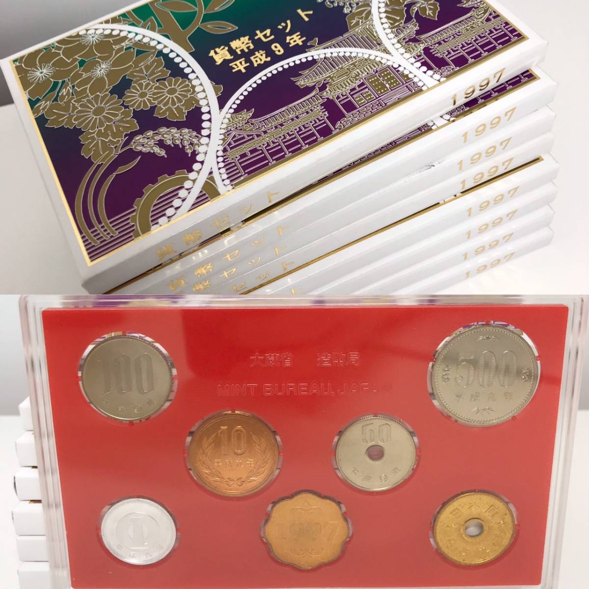 大量☆まとめ55枚☆貨幣セット/1995年×12枚/1996年×13枚/1997年×8枚