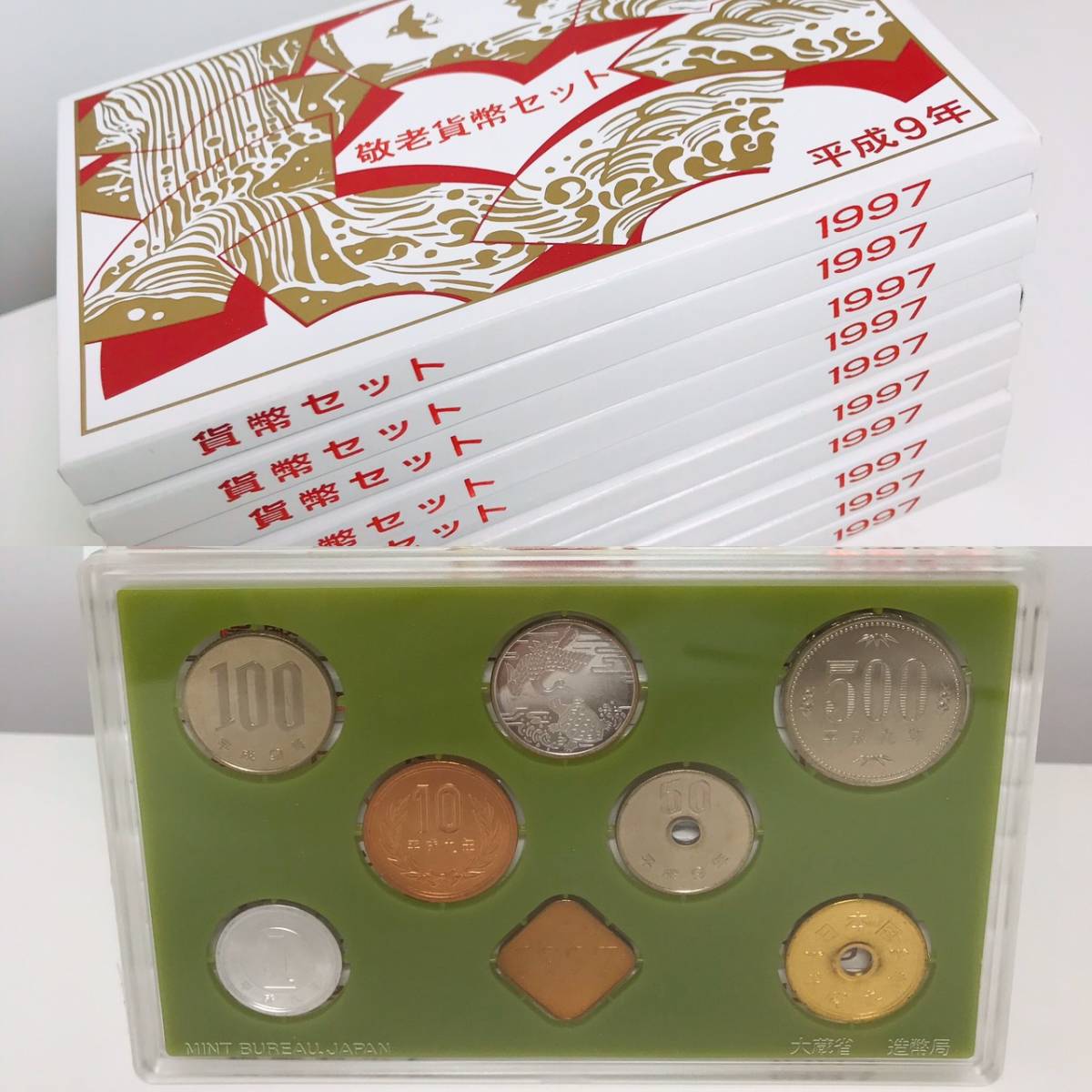 大量☆まとめ55枚☆貨幣セット/1995年×12枚/1996年×13枚/1997年×8枚