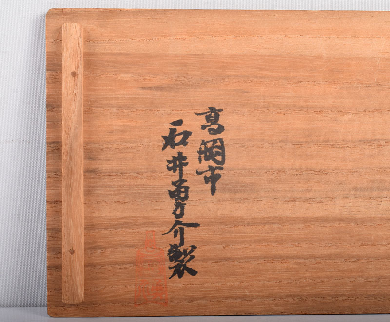 高良 高岡漆器 勇助塗 石井勇介製 堆朱花文 盃台 一對 共箱 HWRCの入札