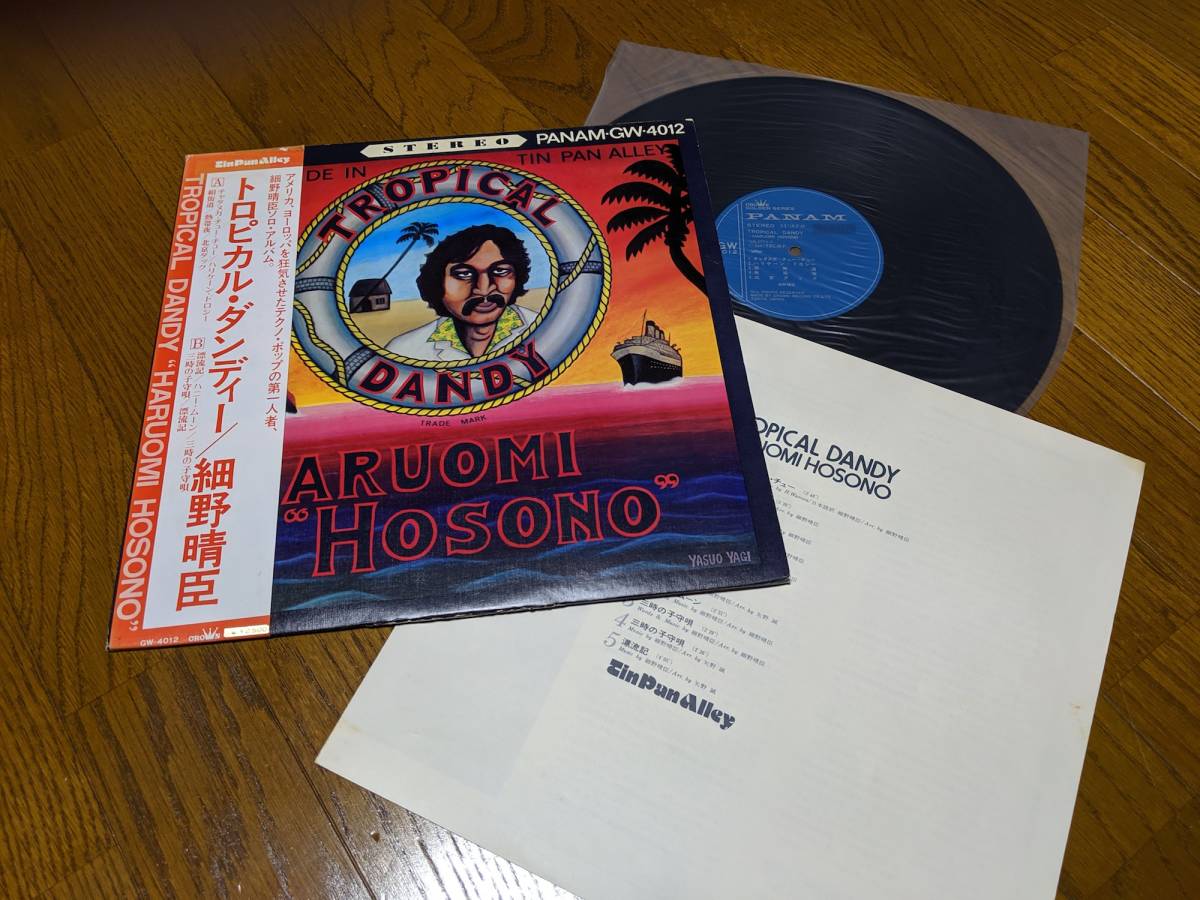 Tropical 細野晴臣 Dandy - | TROPICAL Haruomi Hosono DANDY