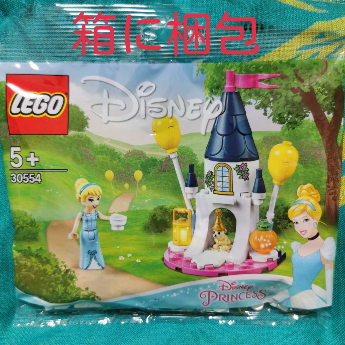 Lego レゴ ディズニー シンデレラ 新作ポリバッグ レゴ ディズニー 売買されたオークション情報 Yahooの商品情報をアーカイブ公開 オークファン Aucfan Com