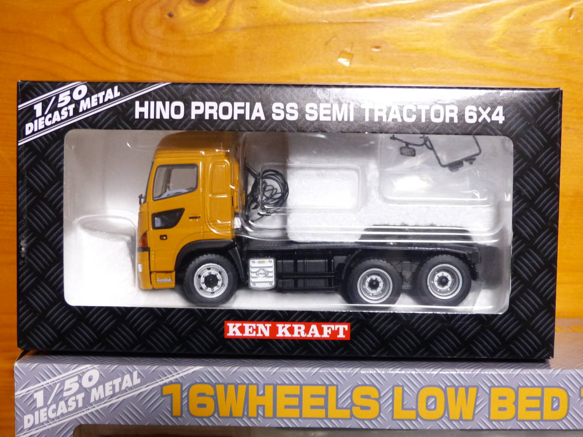 ケンクラフト1/50 重機トレーラー