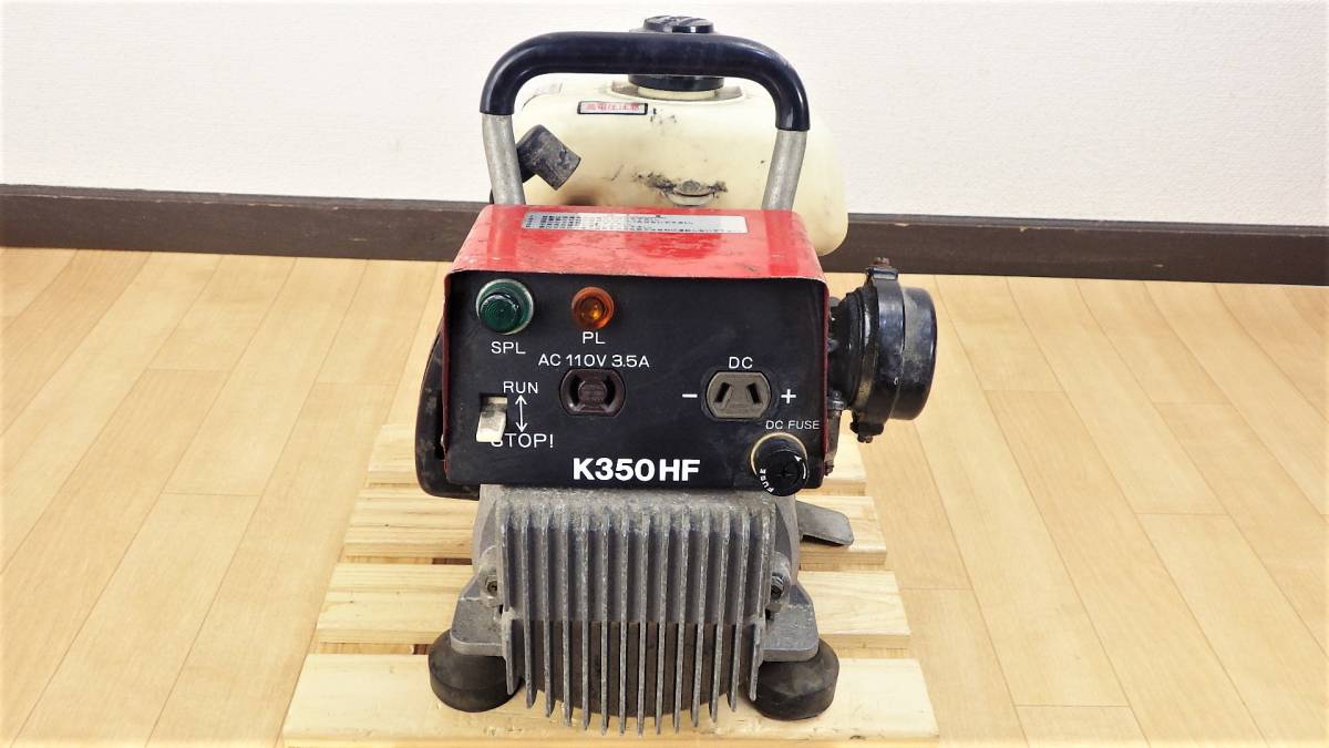 - K350HA K350HF 国産電機 国産電機株式会社 Generator maintenance 超小型軽量発電機 6Kg Yahoo!オークション 発電機 Umbrella K350HF, 「k350hf」の落札相場・落札価格 実働品 Portable