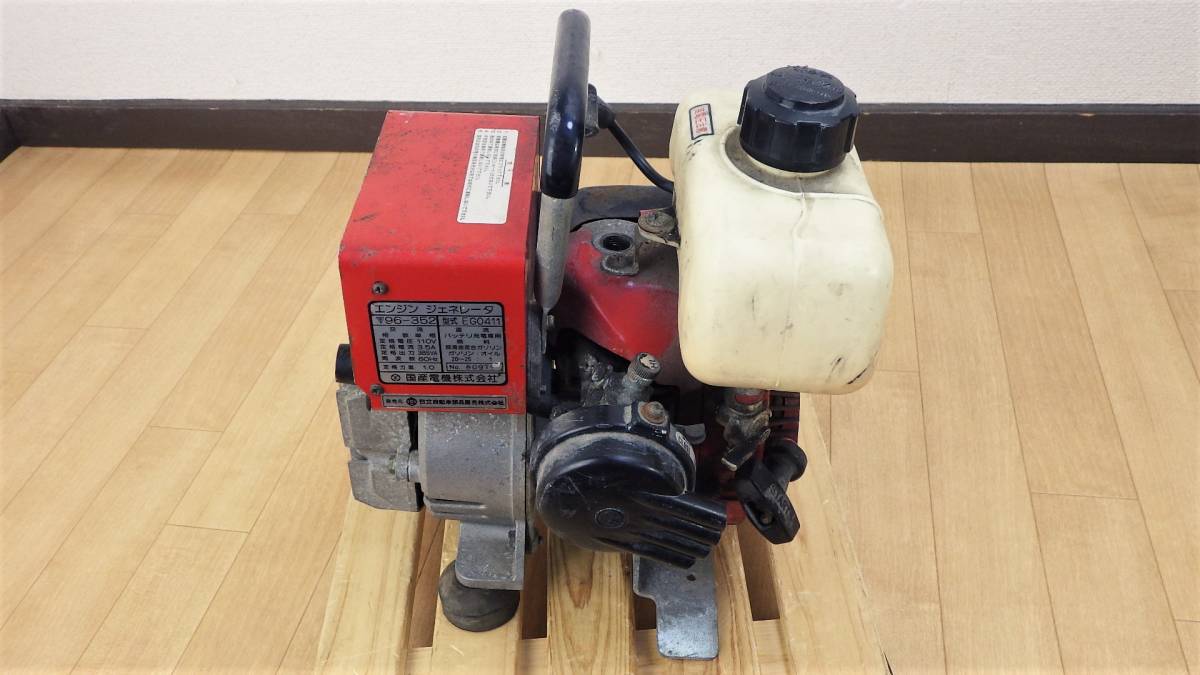 - K350HA K350HF 国産電機 国産電機株式会社 Generator maintenance 超小型軽量発電機 6Kg Yahoo!オークション 発電機 Umbrella K350HF, 「k350hf」の落札相場・落札価格 実働品 Portable