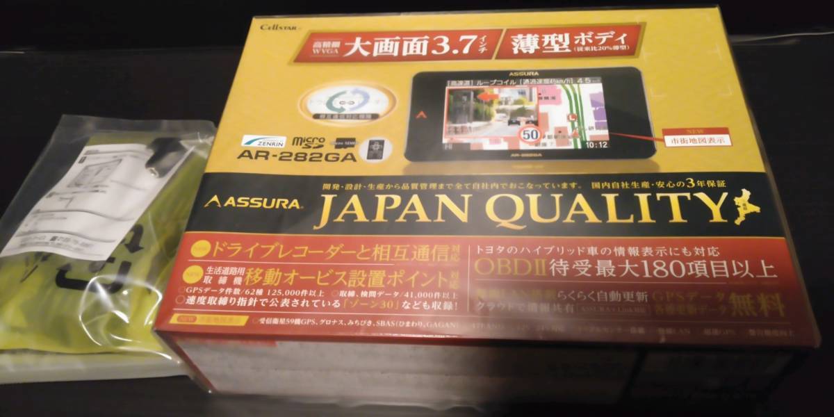 セルスター工業株式会社 セルスター | GPSレーダー探知機 ASSURA 徹底