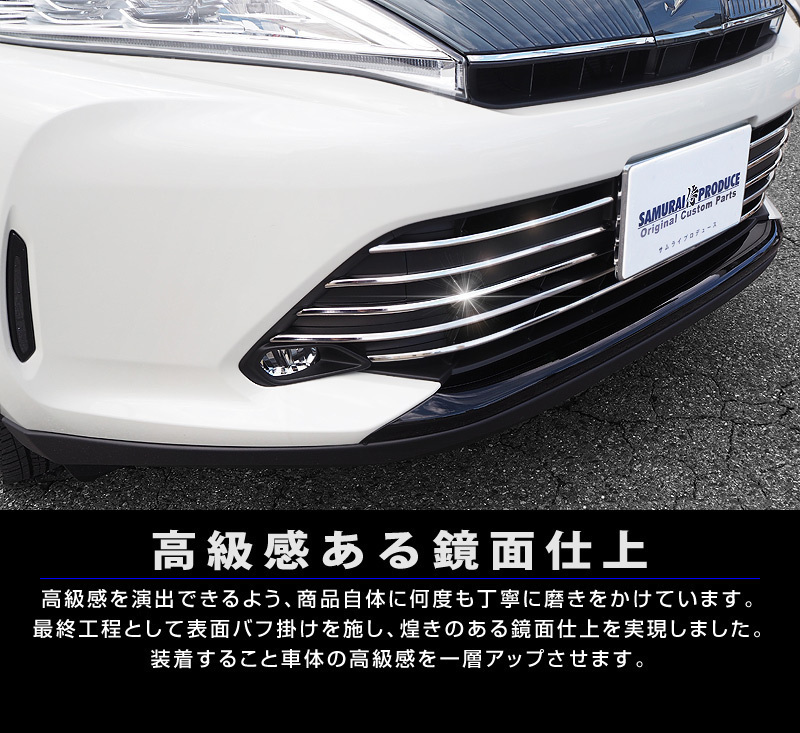 ハリアー 後期 60系 フロントグリル ロアグリル 前期 トヨタ ZSU60W