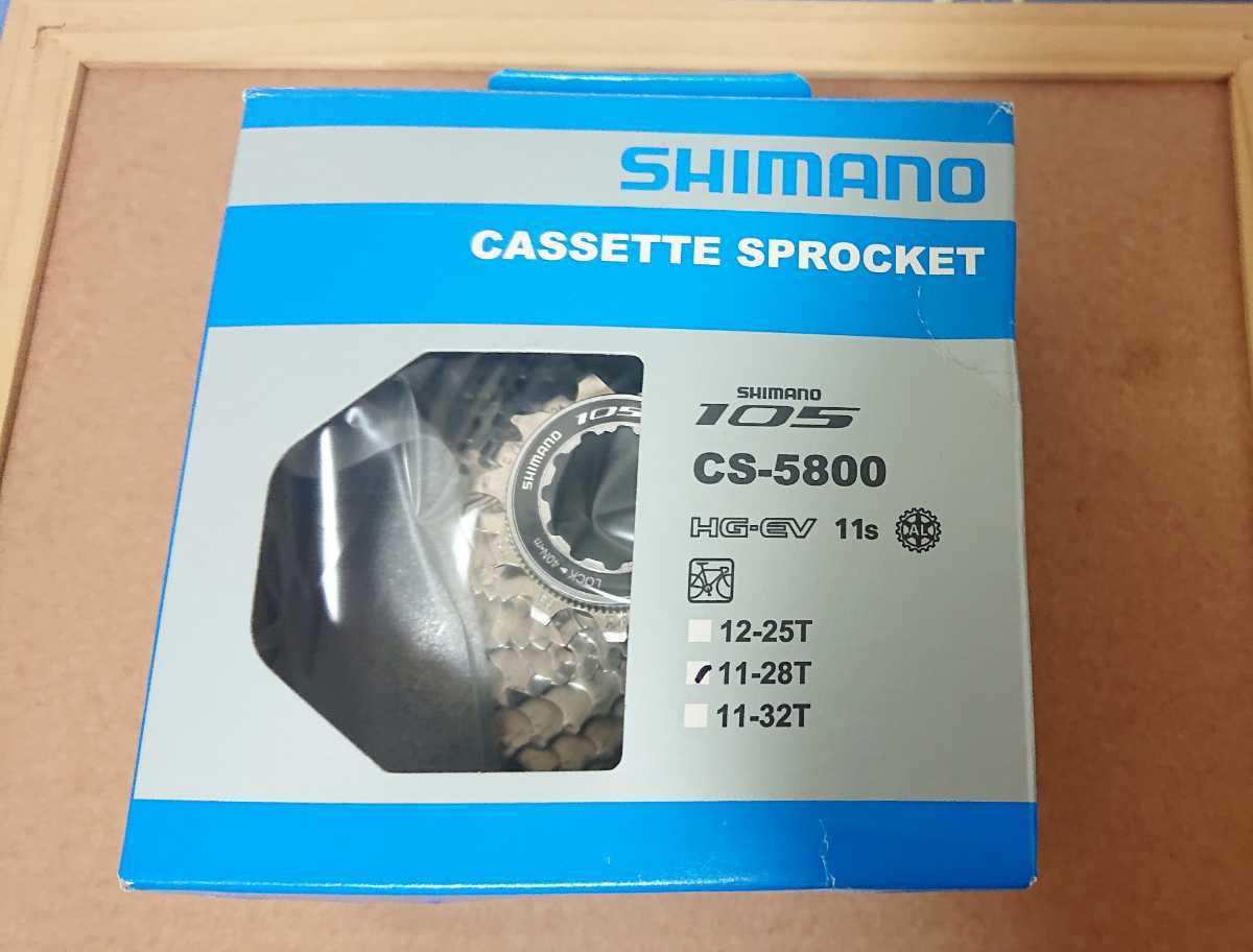 新作登場，お得 SHIMANO シマノ カセット スプロケット 105 cs 5800 11s 28t(スプロケット)｜売買されたオークション情報、yahooの商品情報をアーカイブ公開 - オークファン スプロケット