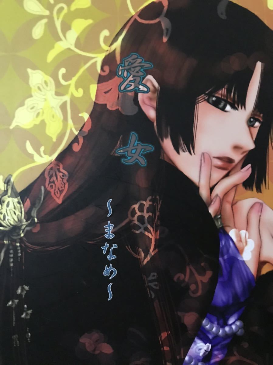 犬夜叉 B2タペストリー かごめ 珊瑚 弥勒 殺生丸 りん 琥珀 桔梗 奈落 犬夜叉 B2タペストリー かごめ 珊瑚 弥勒 殺生丸 りん 琥珀 桔梗 奈落
