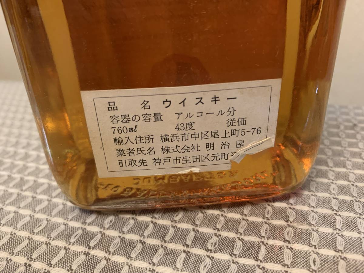 希少赤青紋章 1970年代前半 バランタインファイネスト スコッチ 【古酒