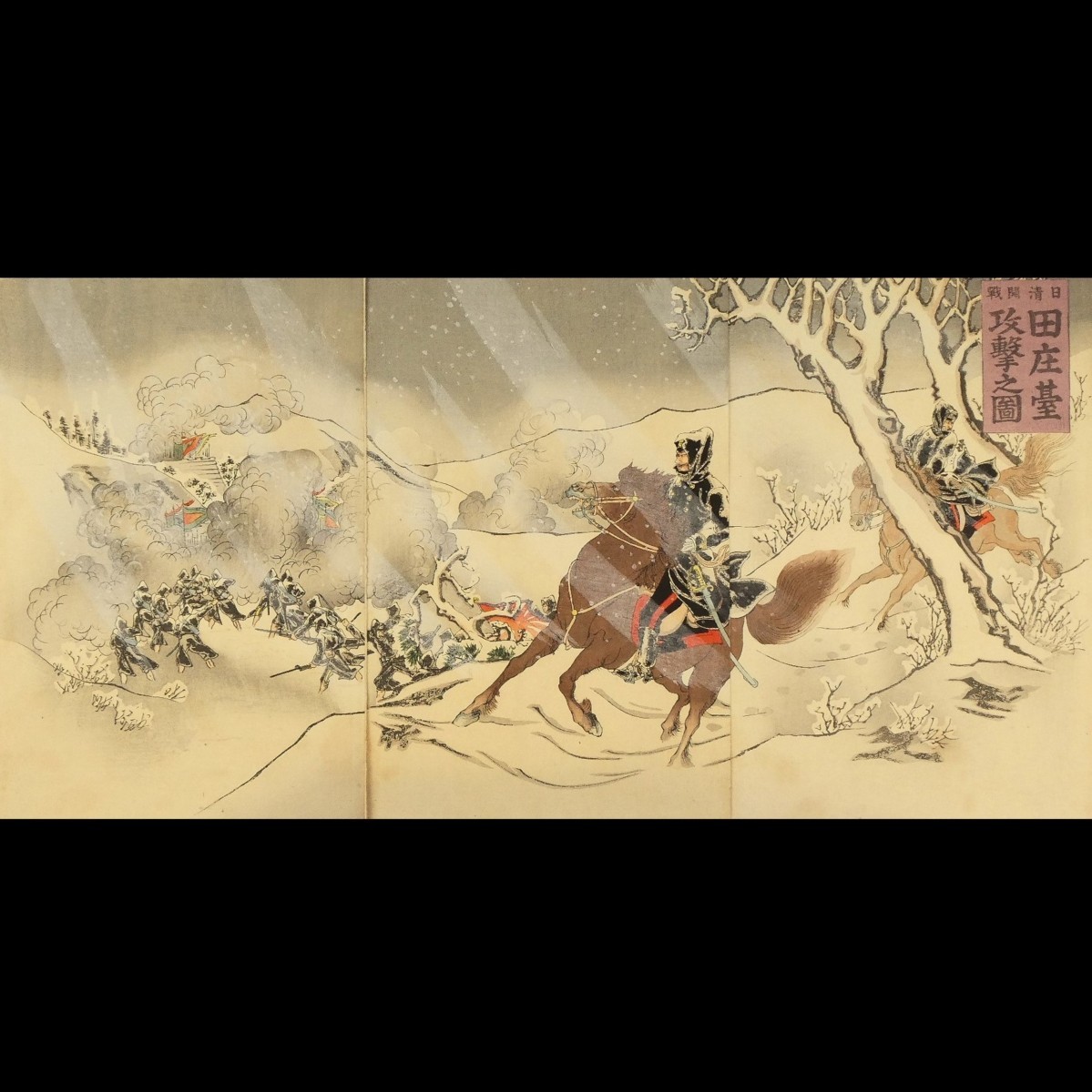 X18 無款「日清両国戦争図」三枚続 裏打・剥し跡有◆日清戦争◆戦争絵◆版画◆浮世絵◆ | 浮世絵 山星書店 枝年昌 日清海城大激戦之図 ギャラリー