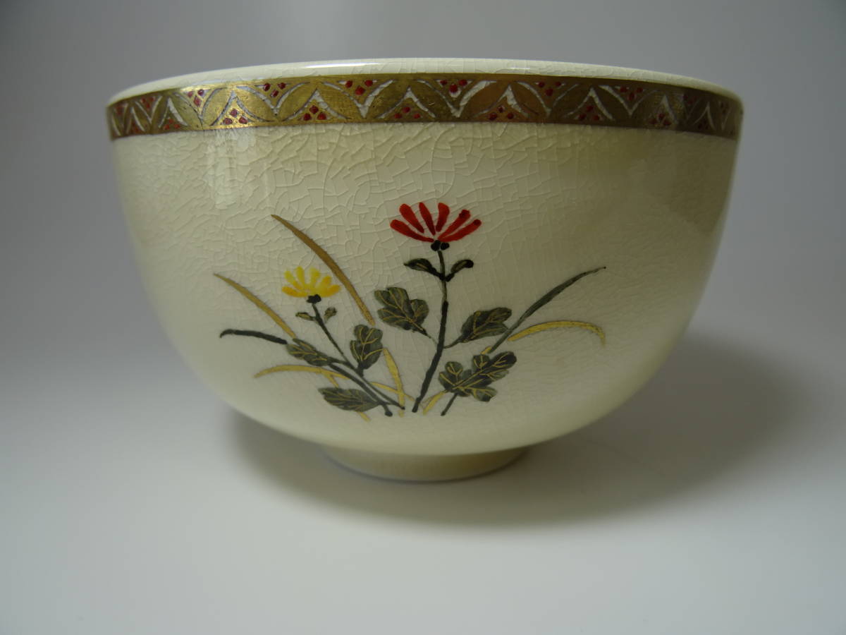 ☆茶道具☆薩摩焼茶碗・橋本陶正山作・抹茶茶碗・中古品 【公式通販】