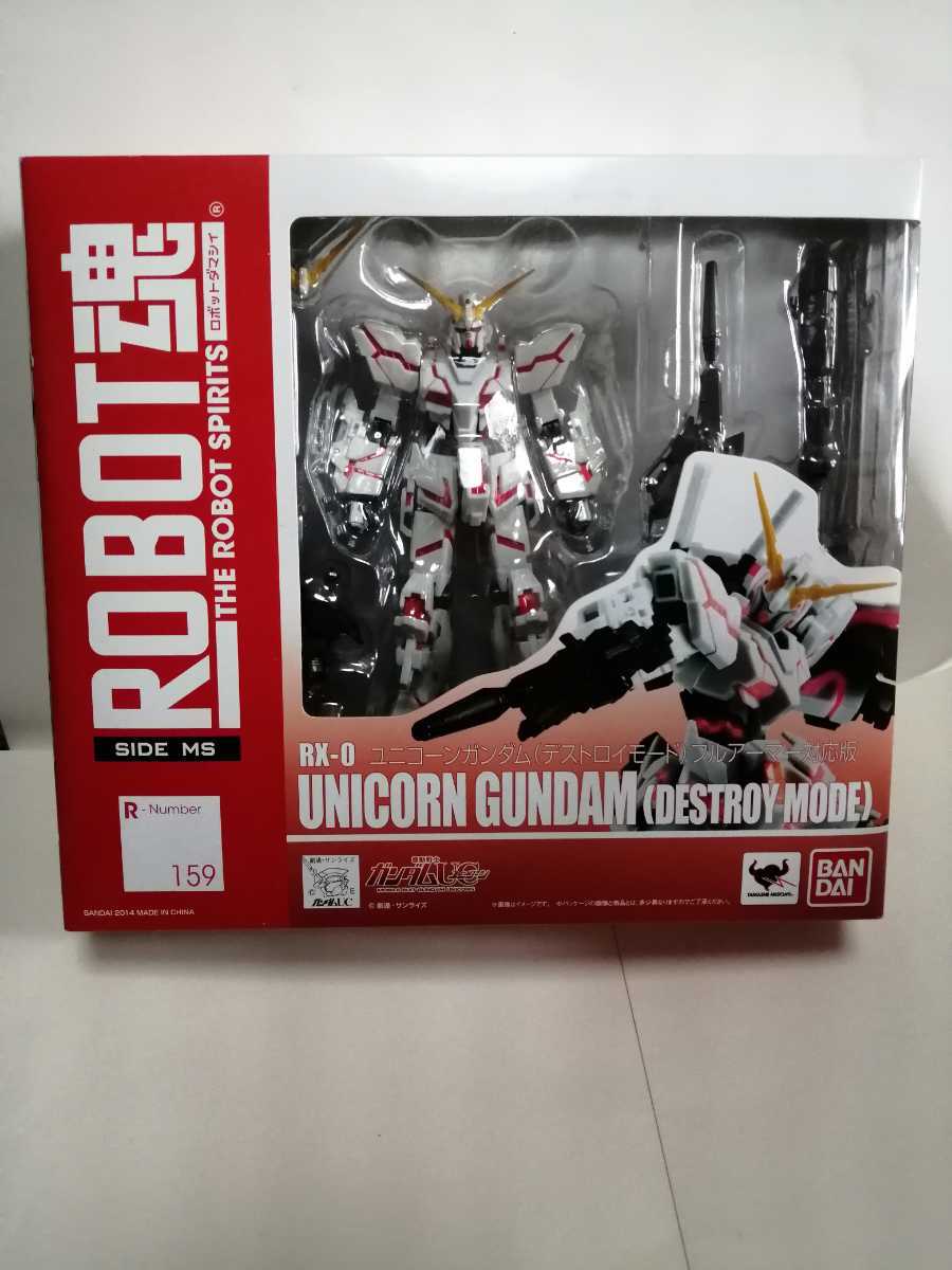 ROBOT魂 RX-0 ユニコーンガンダム (デストロイモード) 箱無し ROBOT魂