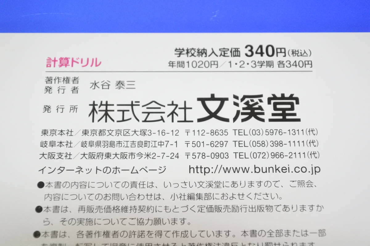 新くりかえし計算ドリル 6年3学期 使う力をぐんぐんのばす文章題 品 小学校 売買されたオークション情報 Yahooの商品情報をアーカイブ公開 オークファン Aucfan Com