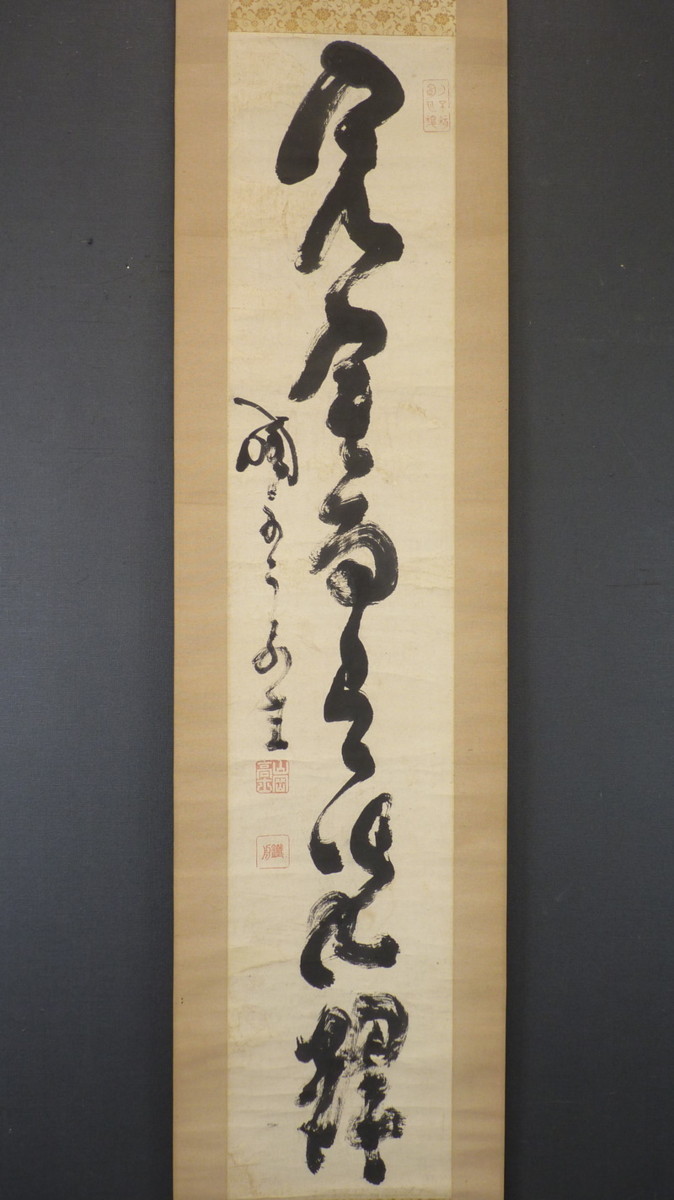 中国美術 唐物 掛軸 掛け軸 名画 肉筆保証 紙本鏡心 外頭光景 (黄永玉)