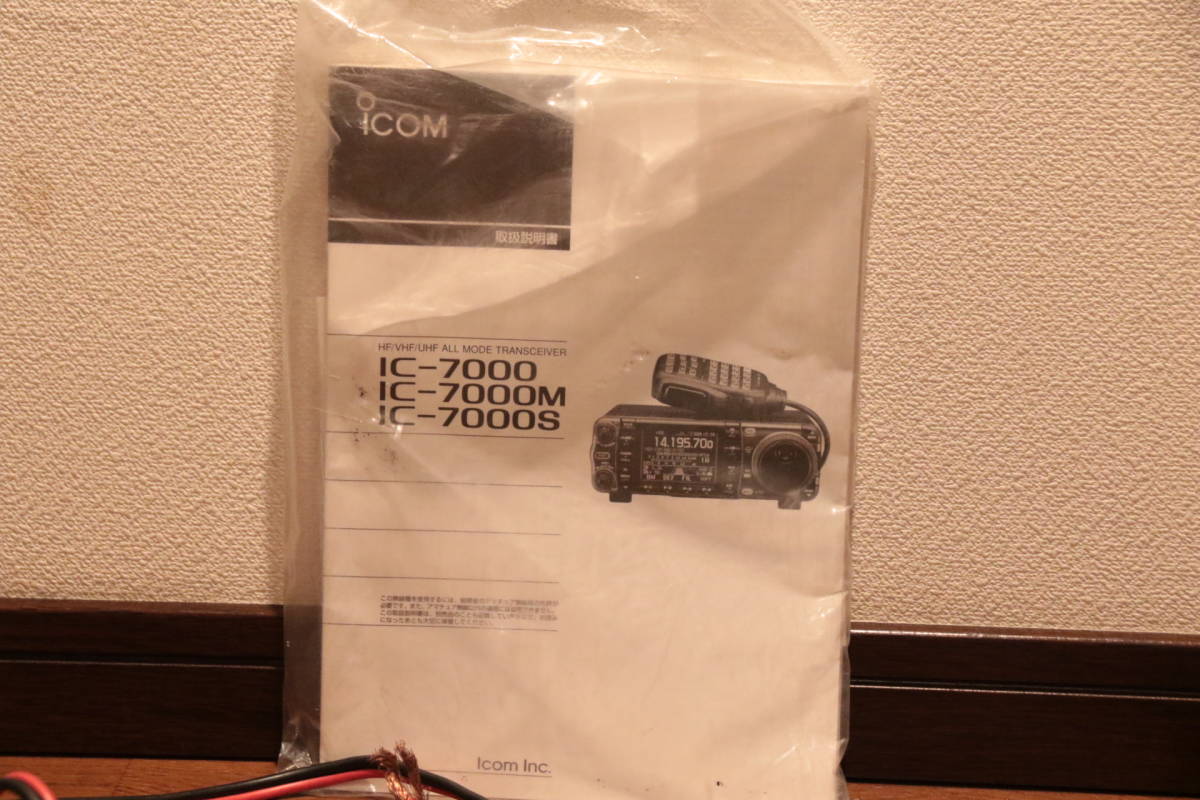 iCOM アイコム IC-7000 受信機 【公式通販】