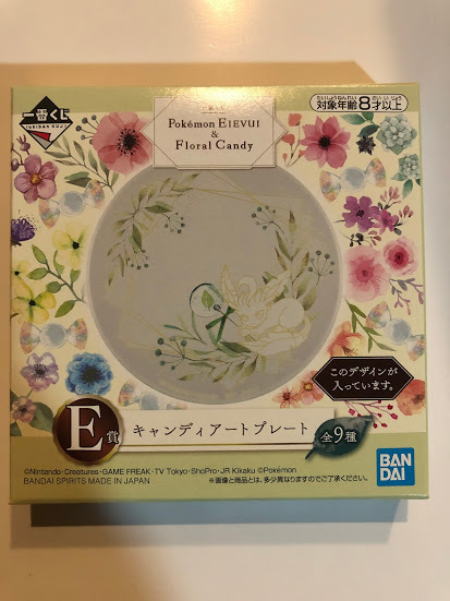 E賞 リーフィア キャンディアートプレート 一番くじ Pokemon Eievui Floral Candyポケモン イーブイ フローラルキャンディ コミック アニメグッズ 売買されたオークション情報 Yahooの商品情報をアーカイブ公開 オークファン Aucfan Com