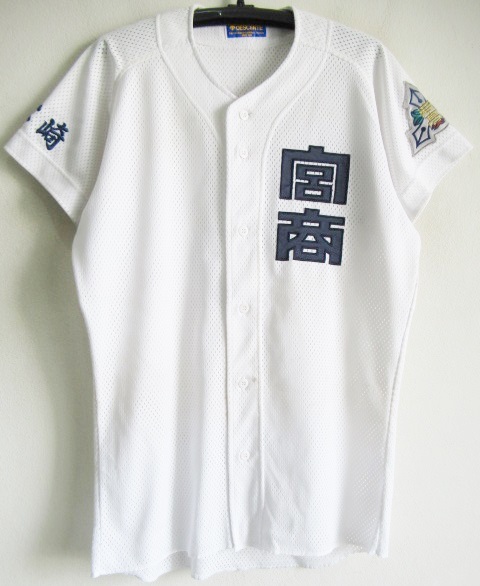 超激得，限定SALE 宮崎商業高校 野球部 ユニフォーム XOサイズ(ユニフォームシャツ)｜売買されたオークション情報、yahooの商品情報をアーカイブ公開 - オークファン 大人用
