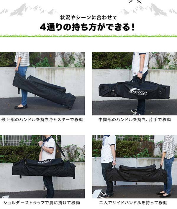 タープテント FIELDOOR（フィールドア） | タープテント用 キャスター付プレミアム 楽天1位FIELDOOR テント タイヤ付き アウトレットテント タイヤ付きキャリー キャスターバッグ カンタンタープ キャスター付 キャスター付き : 組立と運び簡単!!センター