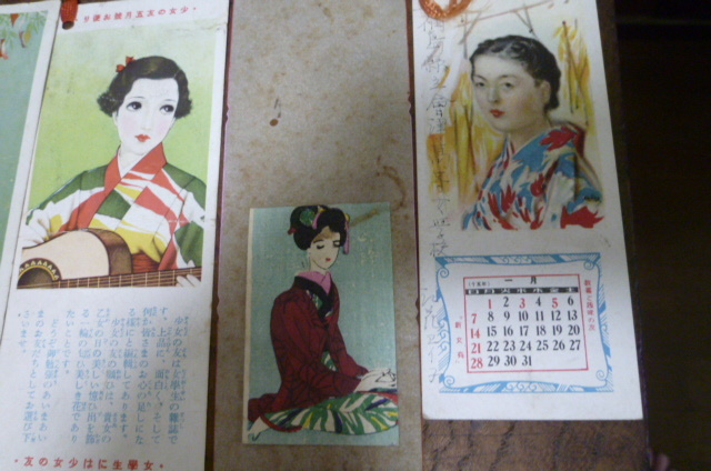 しおり 栞 14枚 昭和初期 新女苑 少女の友 付録 竹下夢二 中原純一 など 印刷物 売買されたオークション情報 Yahooの商品情報をアーカイブ公開 オークファン Aucfan Com