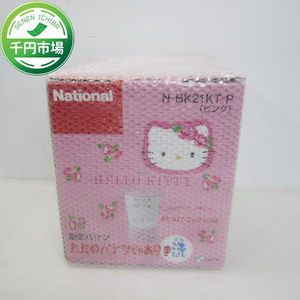 ナショナル 電気バケツ ハローキティ サンリオハローキティ×National