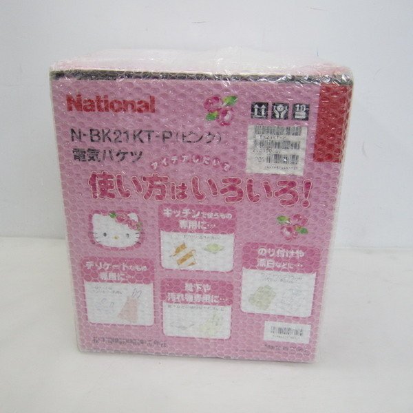 ナショナル 電気バケツ ハローキティ サンリオハローキティ×National