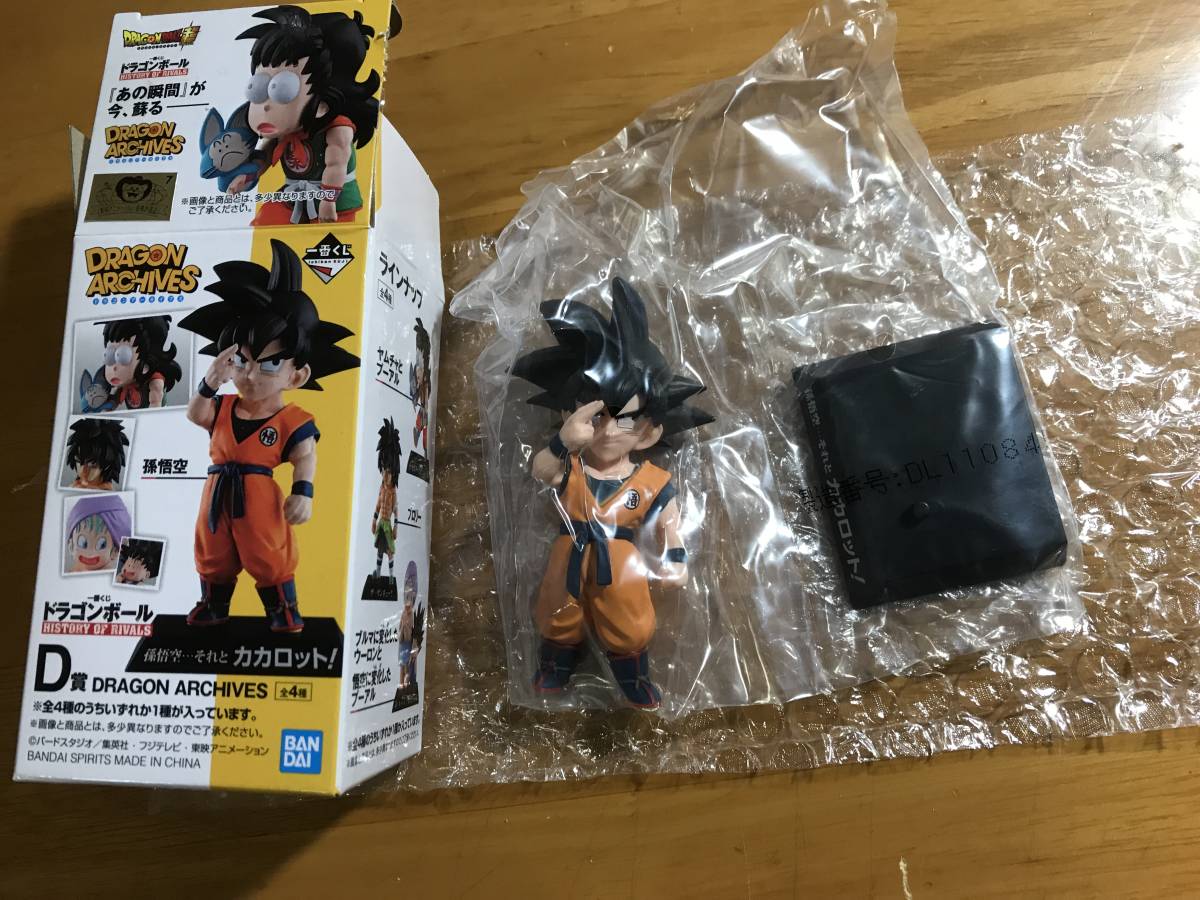 HISTORY OF ドラゴンボール 一番くじ RIVALS RIVALS｜一番くじ倶楽部