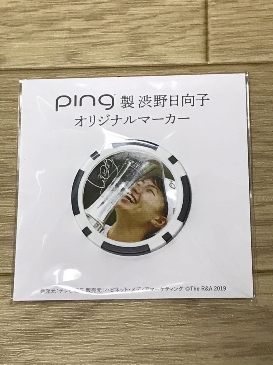 配送ネットワーク PING製 渋野日向子 オリジナルマーカー 新品未開封