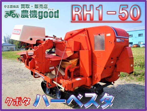 KUBOTA クボタFHD-6-3☆農用高所作業車☆クローラー式高所作業車☆3m