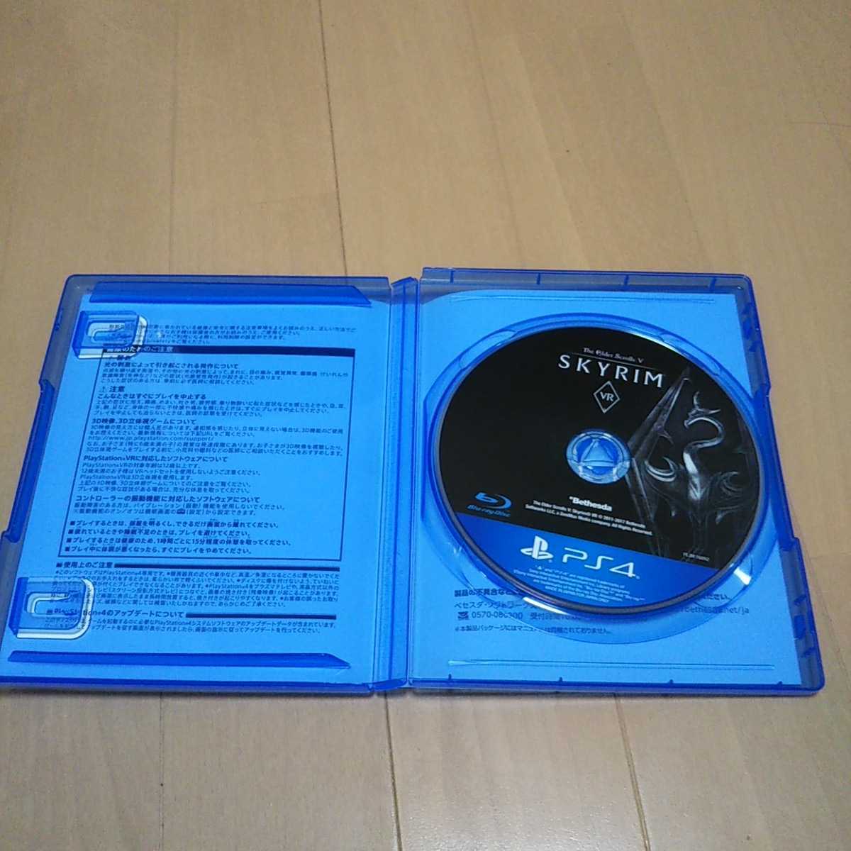 販売 公式 スカイリムVR PS4 PSVR 【公式通販】