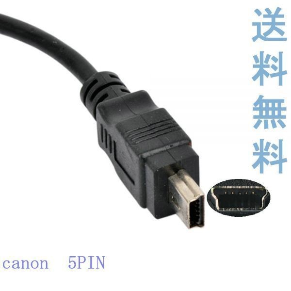 USB Daten- & Sync Kabel Für Canon EOS Kameras - 30D, 40D, 300D, 350D, 400D, 500D, 1000D